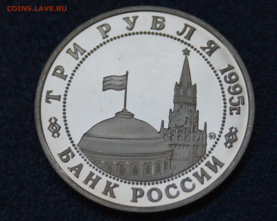 3 р. 1995 года "Освобождение Кенигсберга" (капсула) до 17.06 - 10.2.3.JPG