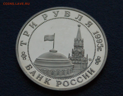 3 р. 1995 года "Освобождение Кенигсберга" (капсула) до 17.06 - 10.2.2.JPG