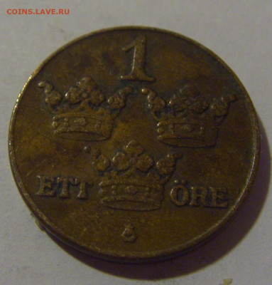 1 эре 1933 Швеция №1 17.06.2024 22:00 МСК - CIMG9582.JPG