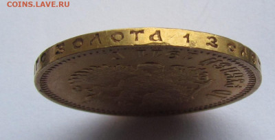 10 рублей 1911 года Э.Б до 13.06.24г. в 22:00мск - IMG_4952.JPG