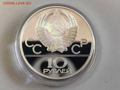 10р 1980 Олимпиада-80 Танец орла и Хуреш пруф, Ag900, до 17 - А 10р Орел-2