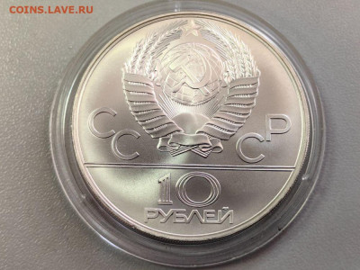 10руб 1978 Олимпиада-80 Гребля АЦ, серебро, до 18.06 - Z 10р Гребля-2