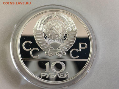 10р 1980 Олимпиада-80 Перетягивание каната пруф,Ag900, до 18 - А 10р Канат-2