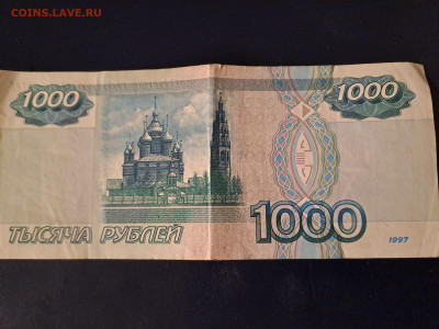 1000р 1997г - 20240612_004114