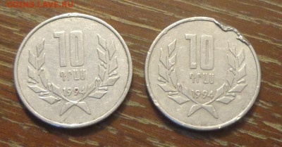 АРМЕНИЯ - 10 драм 1994 2 штуки до 18.06, 22.00 - Армения 10 л 2 шт_1.JPG