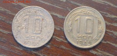 10 копеек 1946, 49 (2 штуки) до 18.06, 22.00 - 10 коп 1946, 1949_1