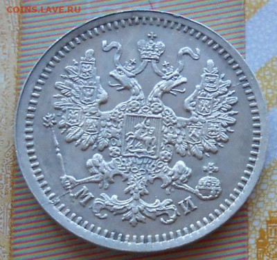 5 копеек 1862 СПБ МИ до 18.06.2024 - монеты 960