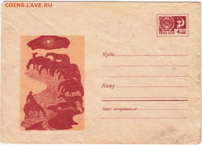 Почтовый конверт 1969 г. до 18.06.24 г. в 23.00 - 036