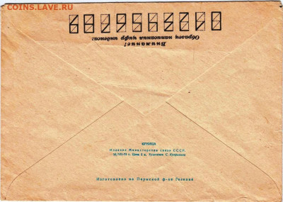 Почтовый конверт 1973 г. КУНИЦА до 18.06.24 г. в 23.00 - 035