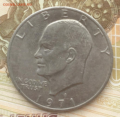 США 1 доллар 1971D до 16.06.2024 в 22.00 - IMG_E8420.JPG