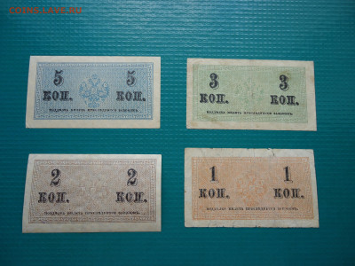 Лот бон  5 , 3 , 2 , 1  копейка  1915  года  (  4 - штуки  ) - 6.JPG