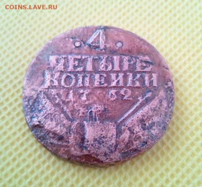 4 копейки 1762 барабаны - IMG_20240612_111514