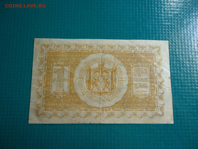 1 рубль  1918  года  Сибирь  до  14.06.2024  до  22-00  МСК - 8.JPG