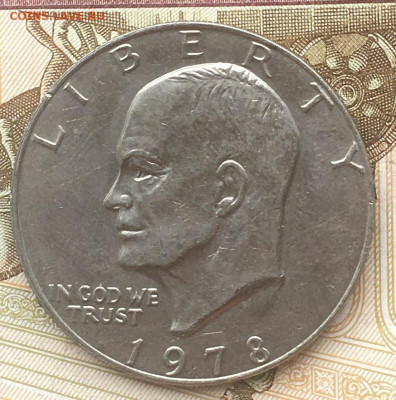 США 1 доллар 1978 до 16.06.2024 в 22.00 - IMG_E8438.JPG