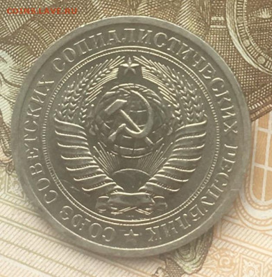 1 рубль 1968 Годовик с 200р. до 13.06.24г. в 22:00 - IMG_E8401.JPG