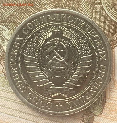 1 рубль 1976 Годовик с 200р. до 13.06.24г. в 22:00 - IMG_E8411.JPG