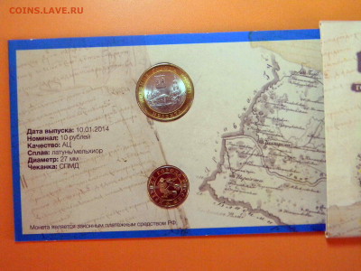 Официальный буклет Гознак (ММД) с жет, серия ДГР "Нерехта" - DSCN5155.JPG