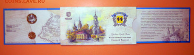 Официальный буклет Гознак (ММД) с жет, серия ДГР "Нерехта" - DSCN5153.JPG