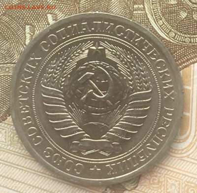 1 рубль 1971 Годовик с 200р. до 13.06.24г. в 22:00 - IMG_E8407.JPG