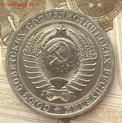 1 рубль 1980 Годовик с 200р. до 13.06.24г. в 22:00 - IMG_E8413.JPG
