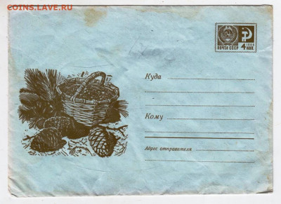 Почтовый конверт 1969 г.  до 18.06.24 г. в 23.00 - 044