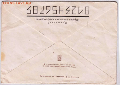 Конверт  Гюнтер Рейндорф 1988 г. до 18.06.24 г. в 23.00 - 043