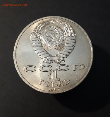 1 РУБЛЬ 1987 г. БОРОДИНО ОБЕЛИСК ЮБИЛЕЙКА БЛЕСК! ДО 18. 06 - 20240504_231942