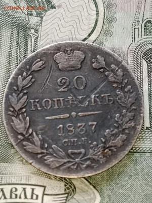 20 копеек 1837 спб-нг до 16.06.24  22.00 мск - 112
