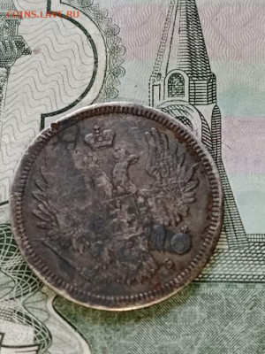 20 копеек 1858 спб-фб заделано отверстие до 16.06.24 22.00 - 222