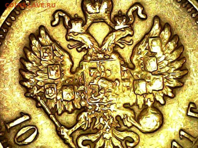 10 рублей 1911 ЭБ без точки между буквами Э и Б - 20240612-130519-650