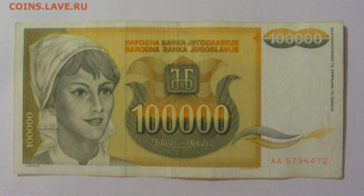 100 000 динар 1993 Югославия (472) 18.06.2024 22:00 М - CIMG0052.JPG