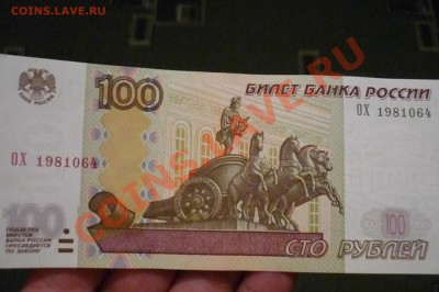 Радары,красивые и редкие номера! - P1100550.JPG