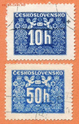 Чехословакия 1946 г. доплатные марки 2 шт. - почта-марки-доплата_Чехословакия-1946_2шт_кл