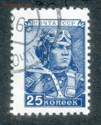 СССР стандарт 25 копеек 1949 г. - почта-марка_СССР-стандарт-1949-25к_к
