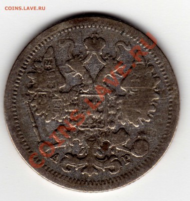 15 копеек 1903год С.П.Б. - img028