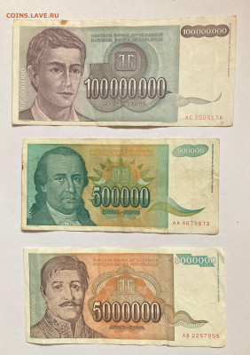 банкноты Югославии 1993г.(3шт), до 18.06.24г. - юг