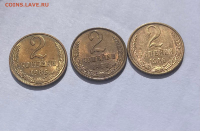 2 копейки 1986г.(2шт), 1988г., шт.блеск,  до 18.06.24г. - 286-8