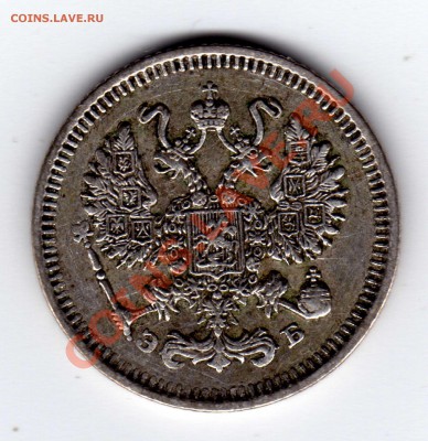 10 копеек 1909года С.П.Б. - img026