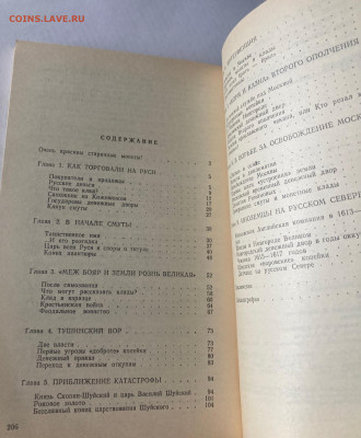 Мельникова А.Булат и злато, до 18.06.24г. - биз2