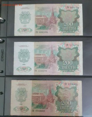 Боны 1991-1992 гг по сериям - 20240612_151334