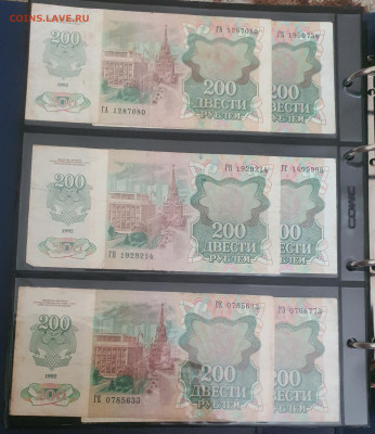 Боны 1991-1992 гг по сериям - 20240612_151331