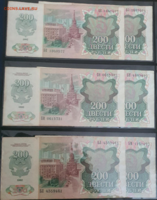 Боны 1991-1992 гг по сериям - 20240612_151306