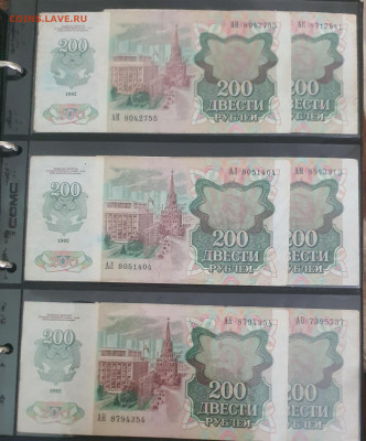 Боны 1991-1992 гг по сериям - 20240612_151244
