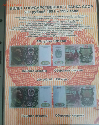 Боны 1991-1992 гг по сериям - 20240612_151218