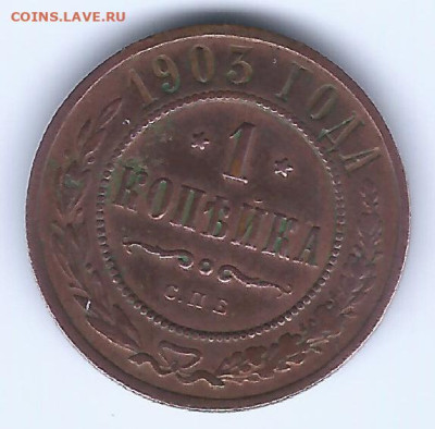 1 коп 1903 спб. до 15.06.2024 до 22.00 - 1