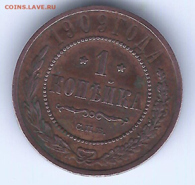 1 коп 1909 спб. до 15.06.2024 до 22.00 - 1