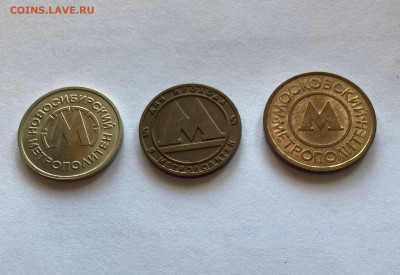 жетон метро(3 шт), до 18.06.24г. - ж9