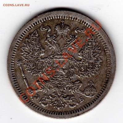 20 копеек 1907 год С.П.Б. - img022