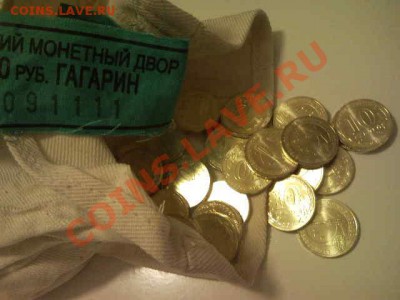 10 руб 2011  50 лет Полета в Космос -  16 руб РАСПРОДАЖА - ГАГАРИН( Космос)