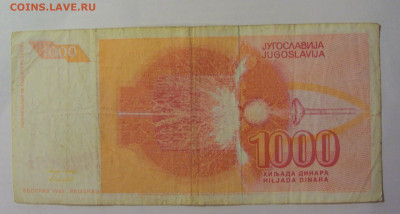 1 000 динар 1992 Югославия (267) 18.06.2024 22:00 М - CIMG0170.JPG